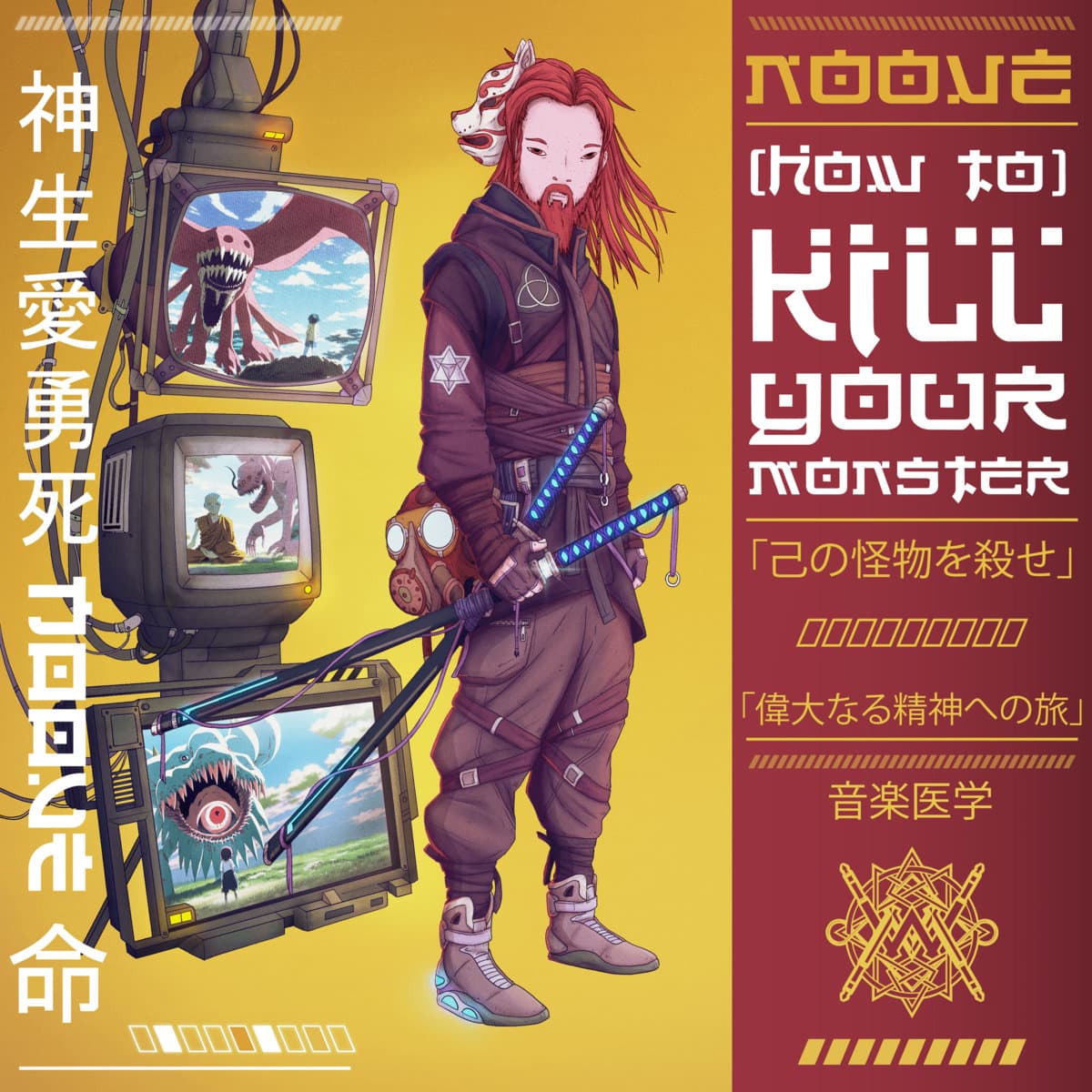 Kill Your Monster EP artwork